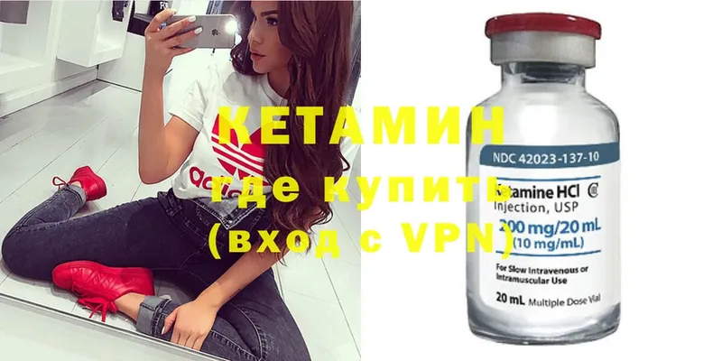 купить наркотики цена  Лосино-Петровский  Кетамин ketamine 